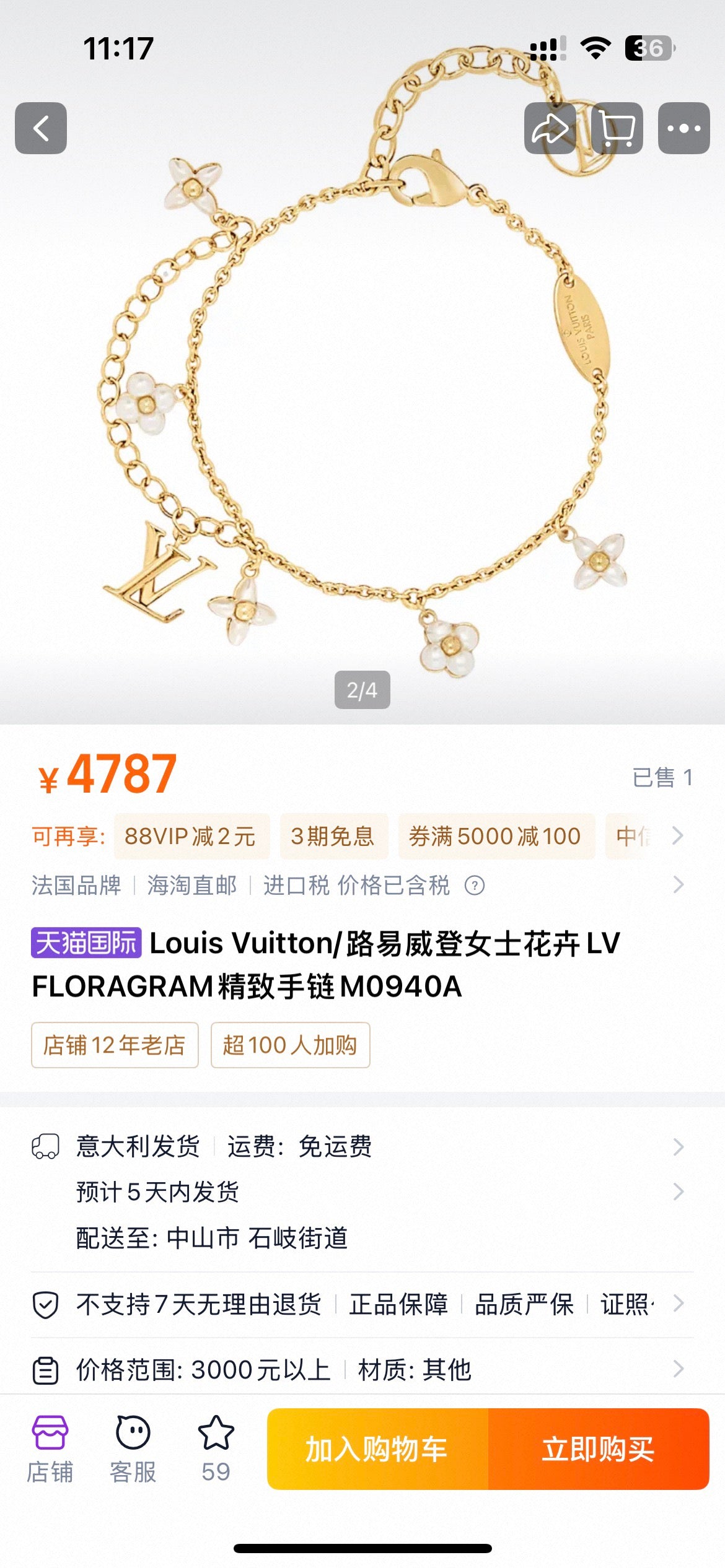 Martin Graham bracelet in polished metal-tone – main product view