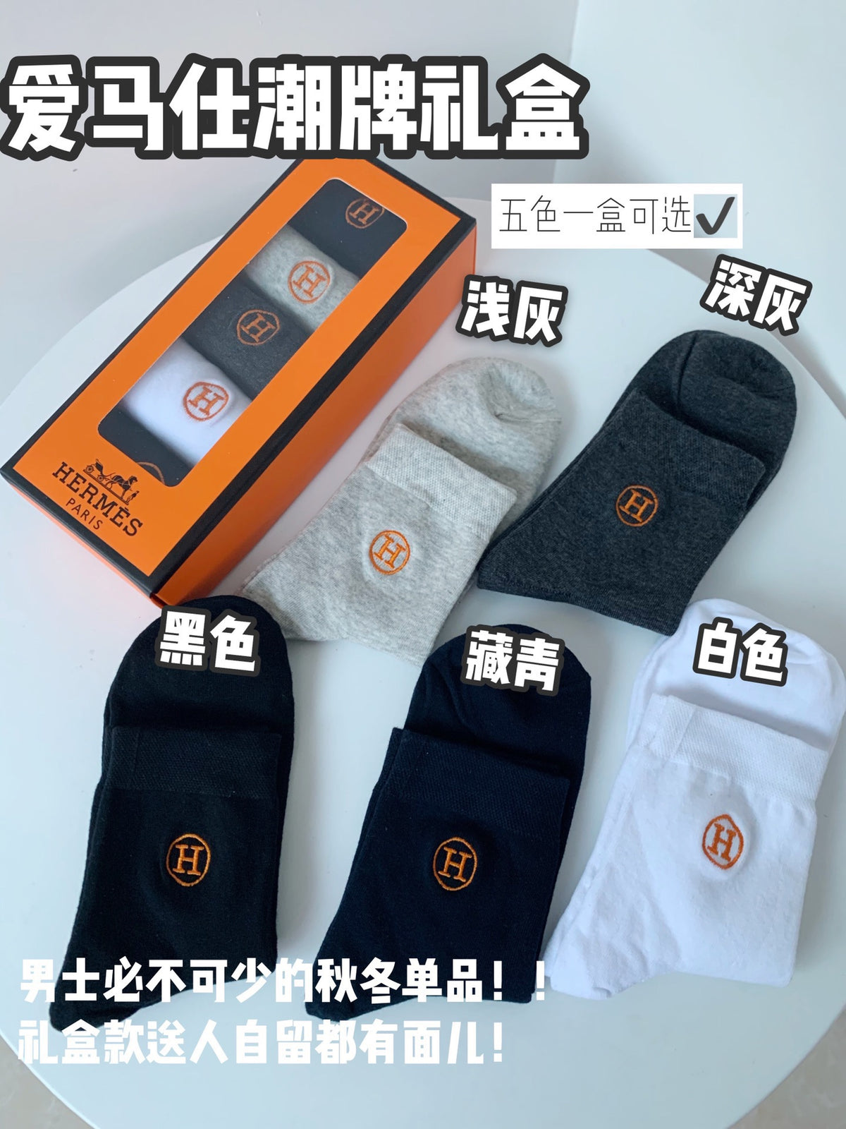 Hermès Orange Boxed Dark Rib Socks Crew Socks, image 2