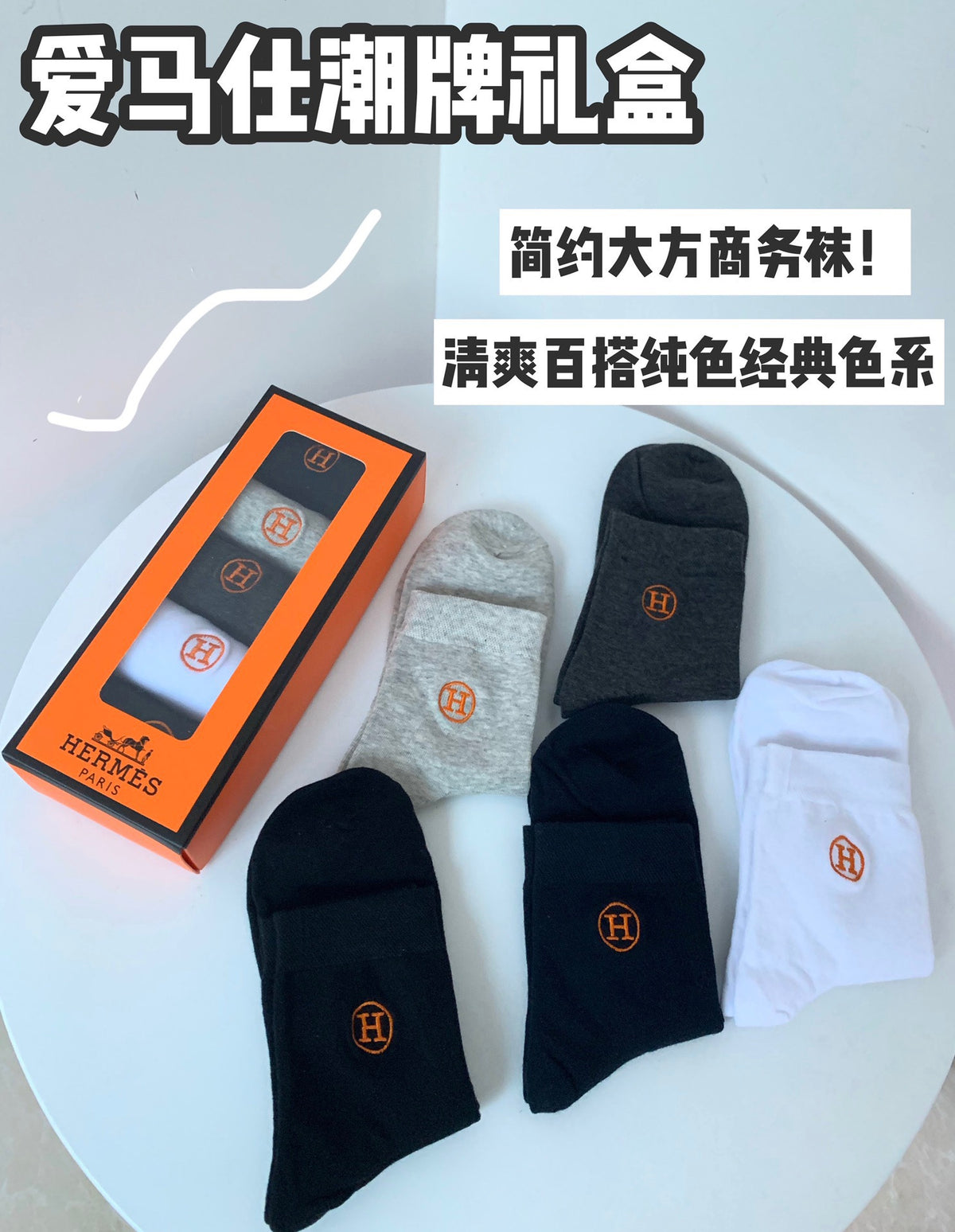 Hermès Orange Boxed Dark Rib Socks Crew Socks, image 6