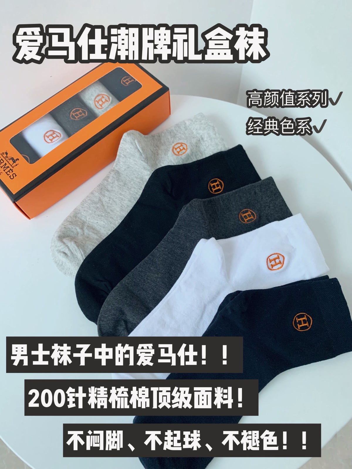 Hermès Orange Boxed Dark Rib Socks Crew Socks, image 7