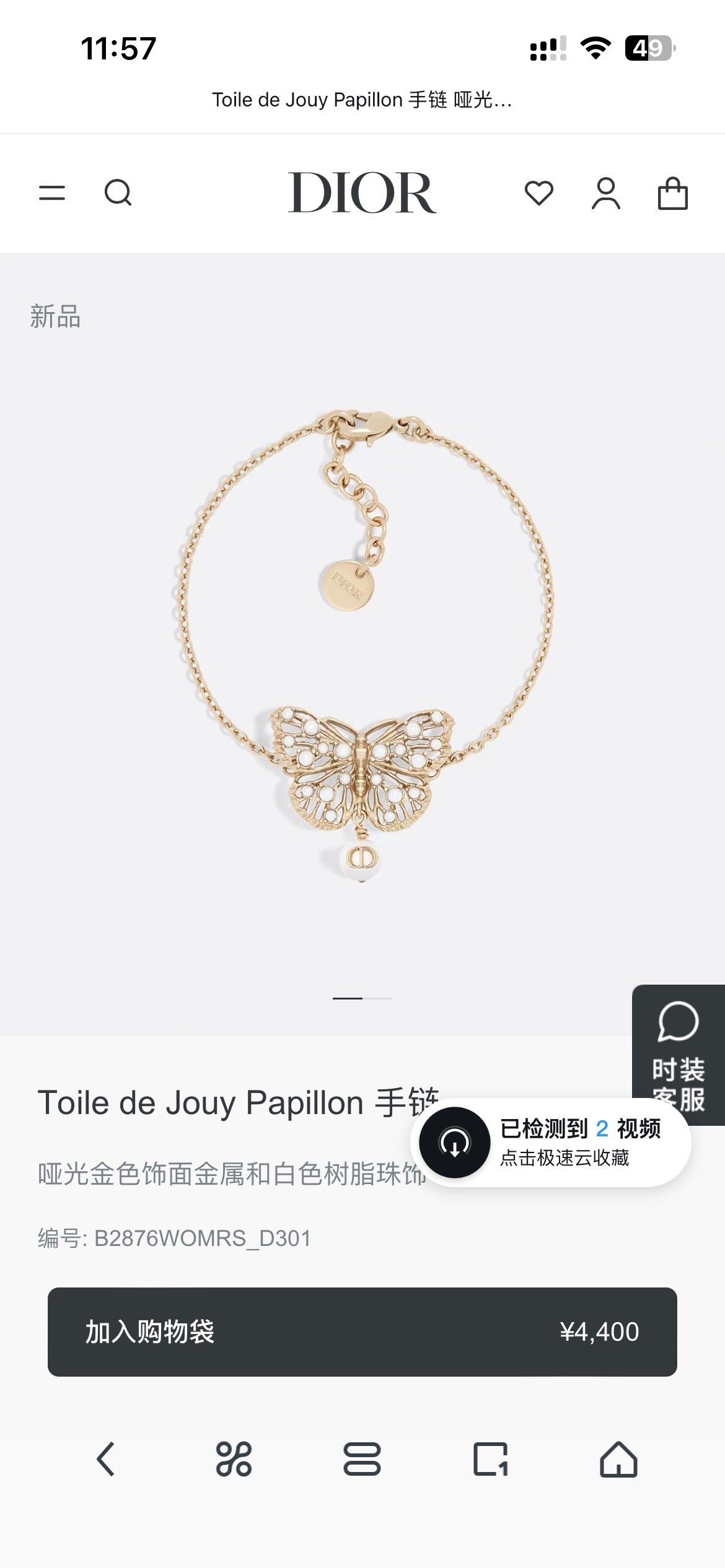 Martin Graham bracelet in polished metal-tone – main product view