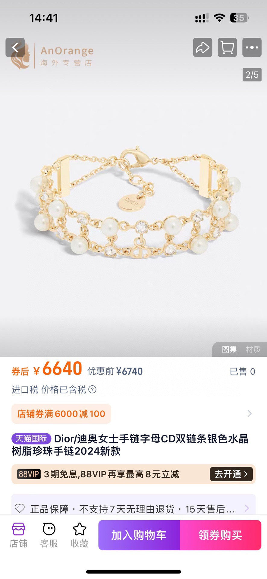 Martin Graham bracelet in polished metal-tone – main product view