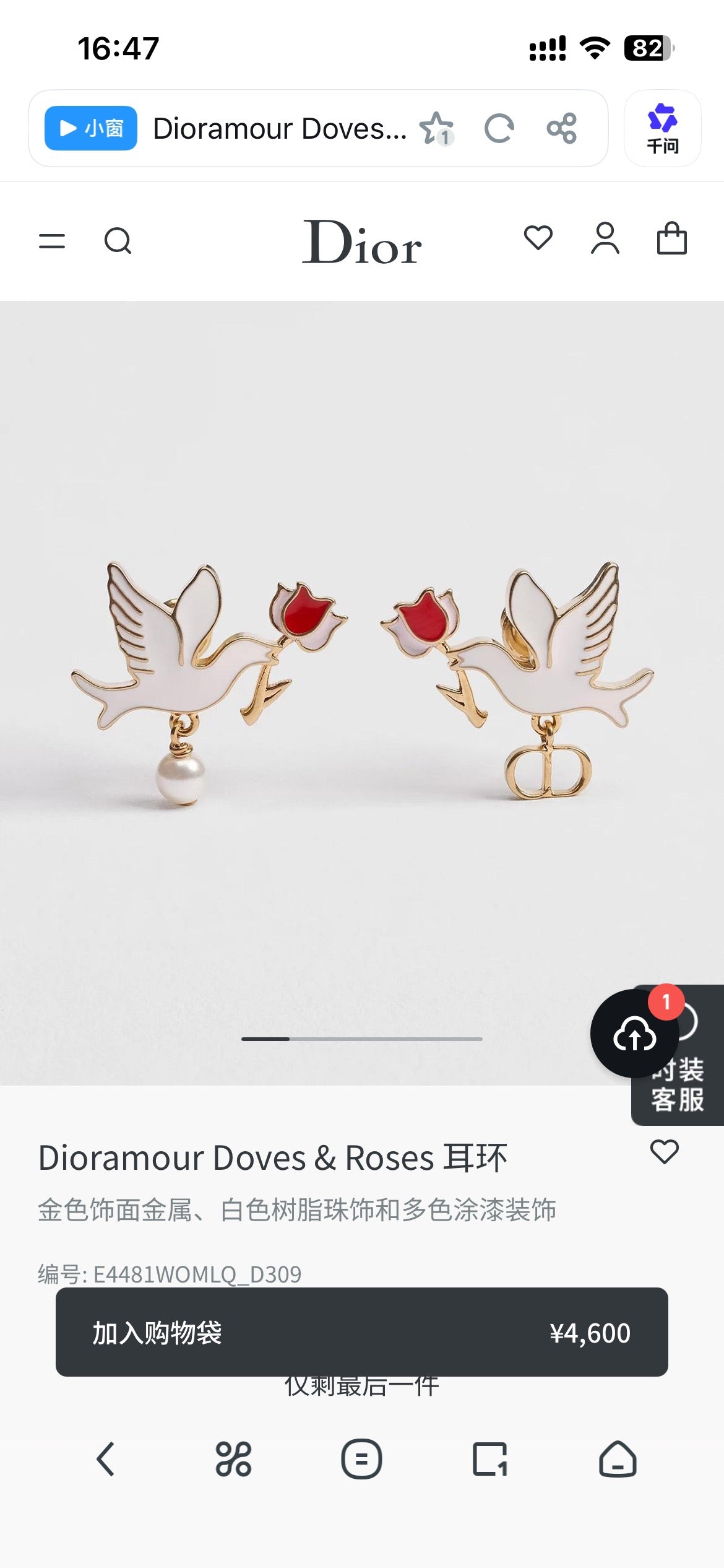 Martin Graham earrings in polished metal-tone – main product view