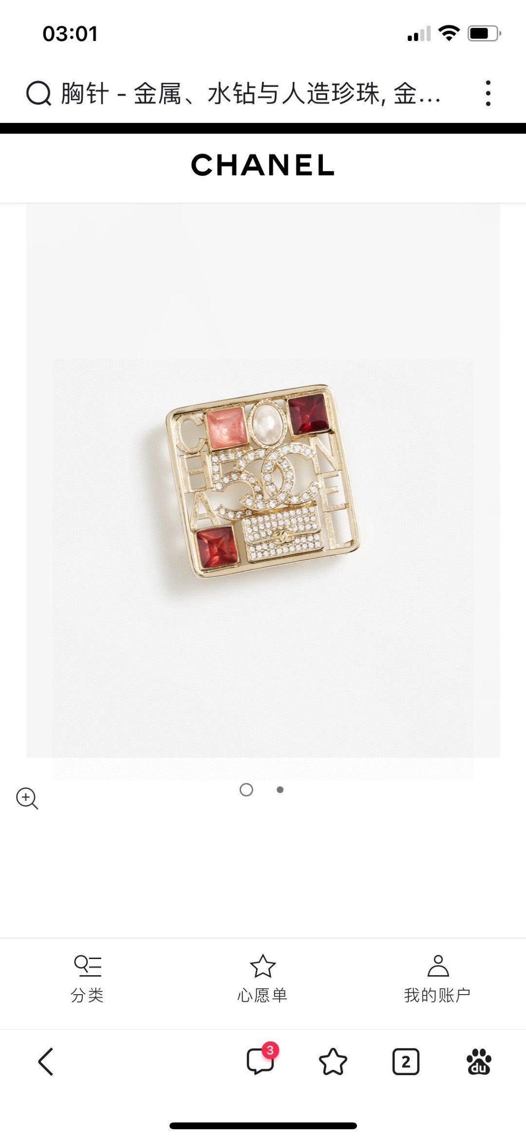 Martin Graham brooch in polished metal-tone – main product view