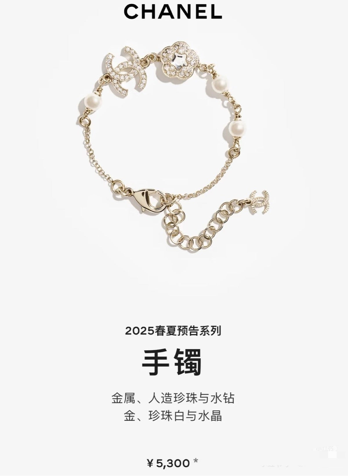 Martin Graham bracelet in polished metal-tone – main product view
