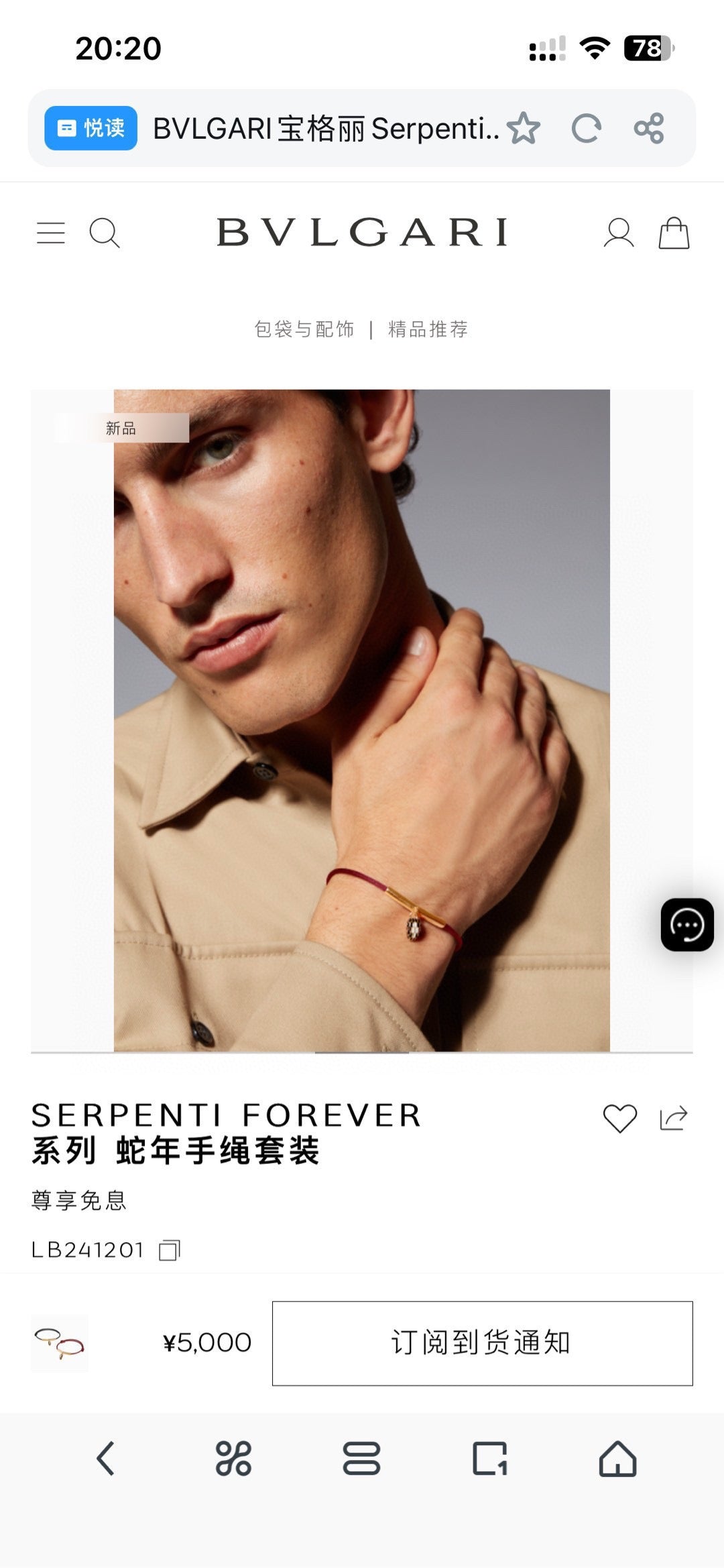 Martin Graham bracelet in polished metal-tone – main product view