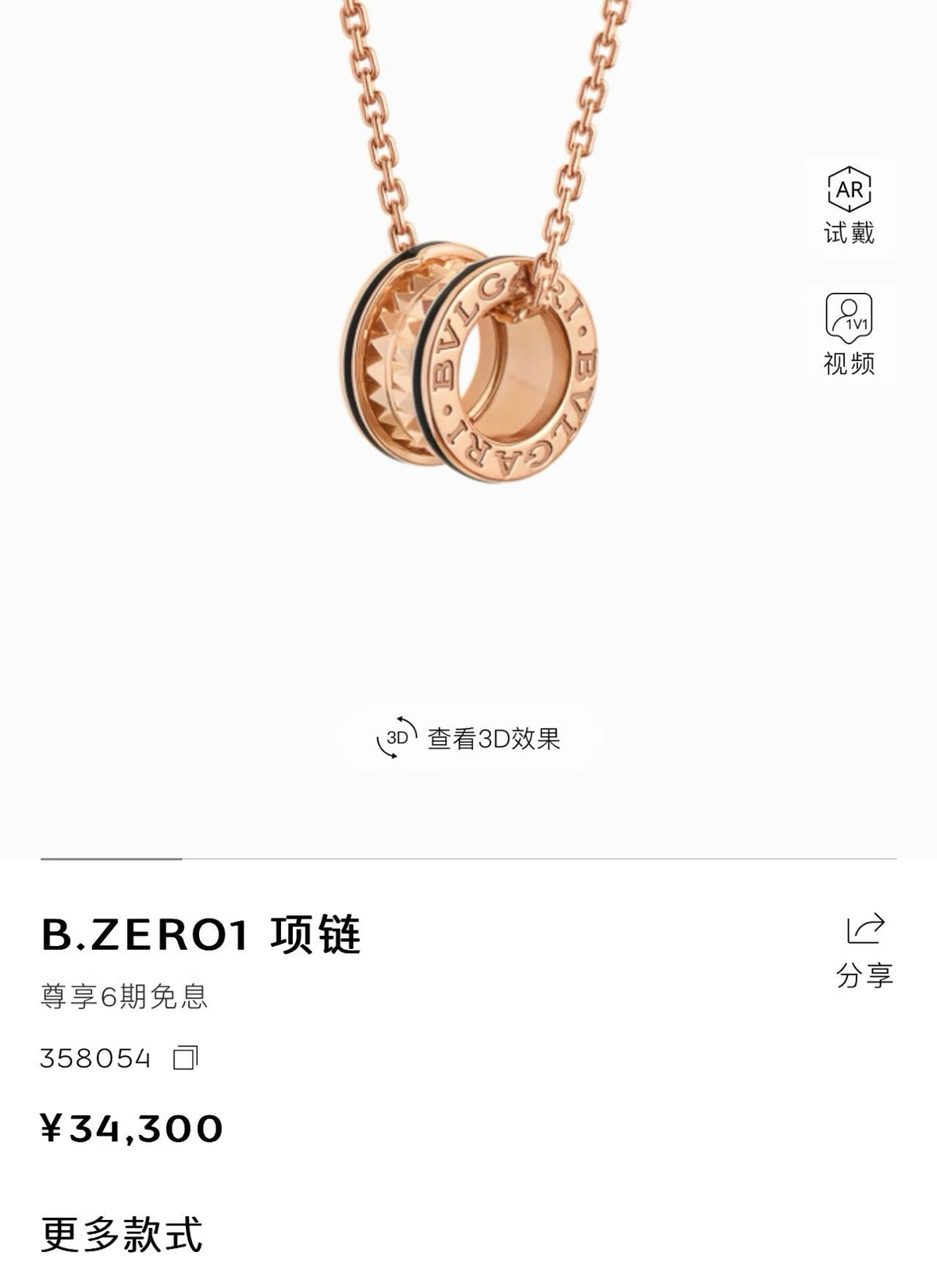 Martin Graham pendant necklace in polished metal-tone – main product view