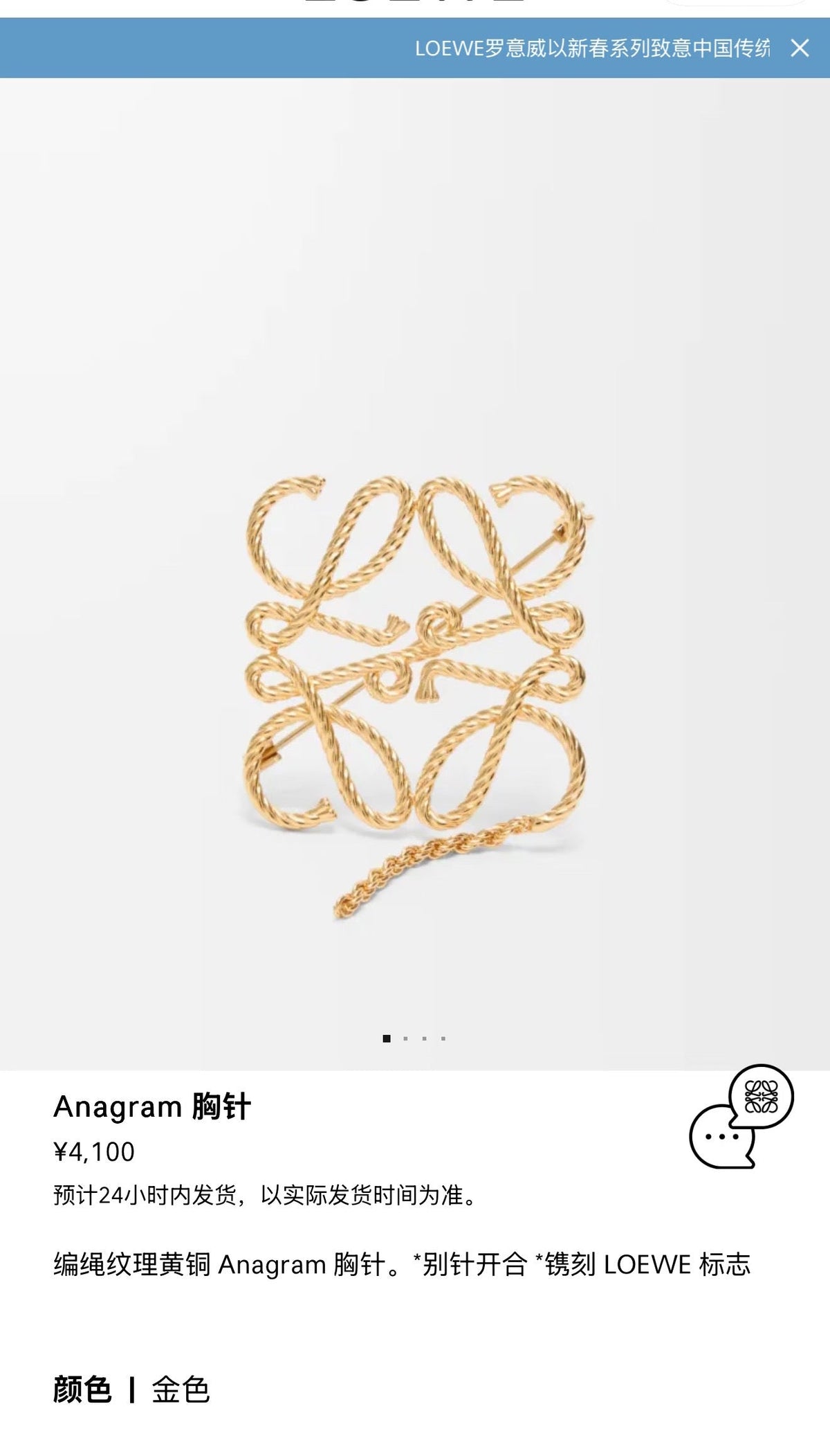Martin Graham brooch in polished metal-tone – main product view