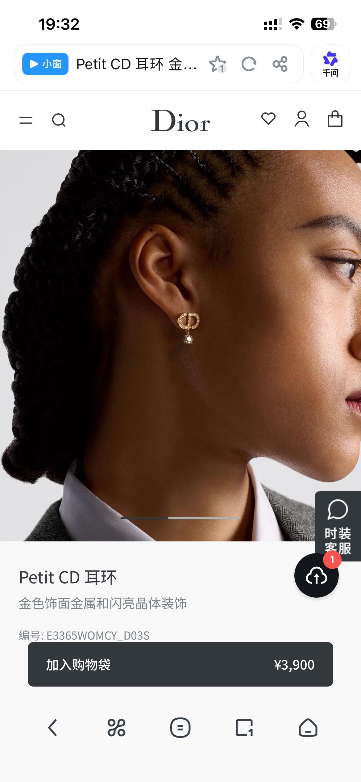 Martin Graham earrings in polished metal-tone – detail view
