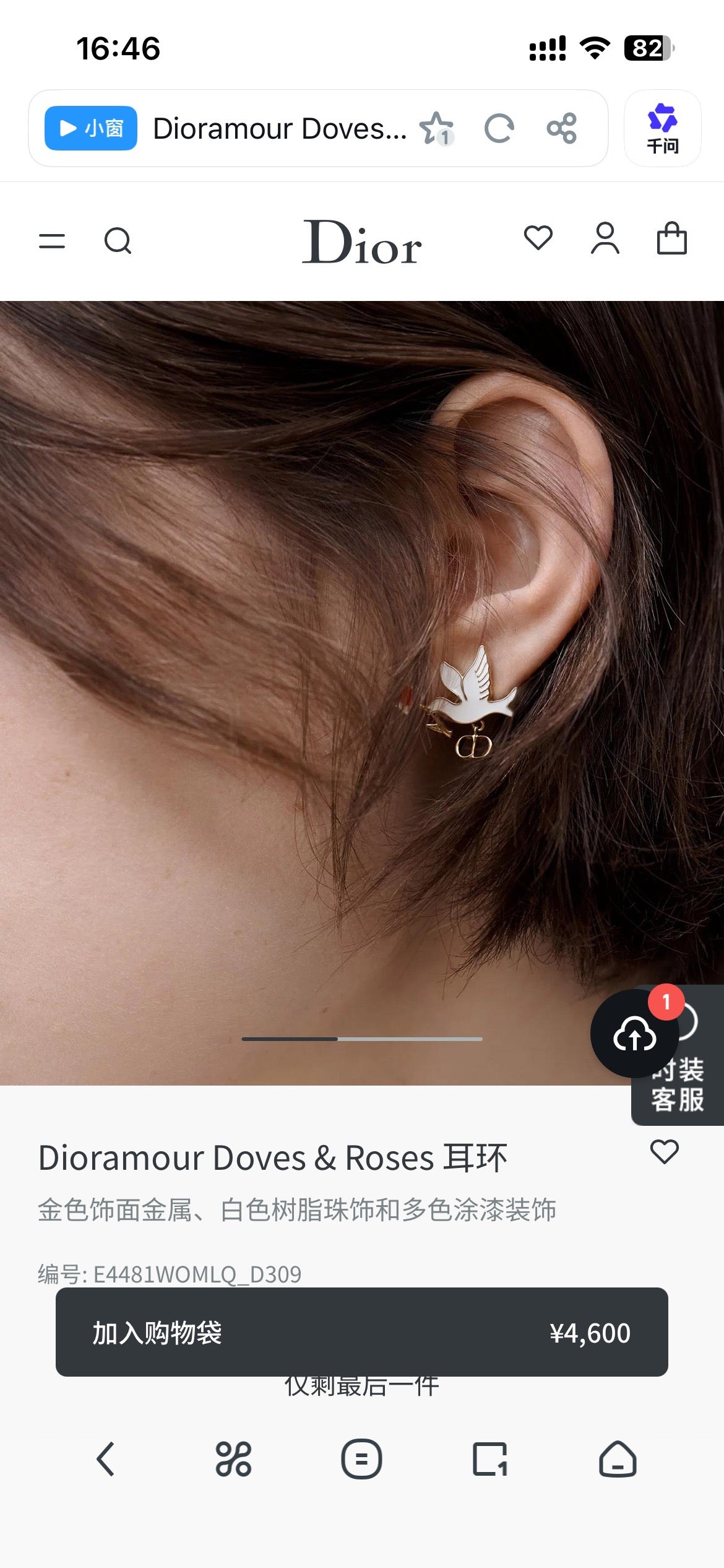 Martin Graham earrings in polished metal-tone